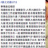 妯娌懷孕後揚言「趕走大嫂養的狗」!原是討拍文,結果竟變成...網友炮火前所未見!!