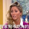 素食主義者把狗狗改造的只吃素,沒想到上節目直接被自家狗打臉:臉上笑嘻嘻,心裡ㄇㄉㄈㄎ!