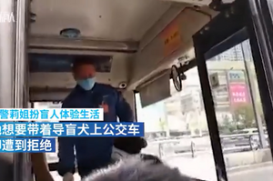 大陸女交警扮盲人帶導盲犬乘公車被拒！司機怒嗆：我就問你下不下車！