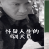 心真大!中國特警隊想訓練二哈當警犬,沒想到這貨第三天就把警隊拆了!