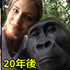 20年不見!小女孩長大後回森林尋找「童年玩伴」,猩猩見到她竟然...網友看了忍不住淚崩 !!(附影片)