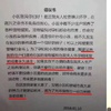 妻子懷孕，他寫倡議書叫所有鄰居把「寵物送走」，說「為了大環境做一點力所能及的貢獻」？