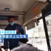 大陸女交警扮盲人帶導盲犬乘公車被拒！司機怒嗆：我就問你下不下車！