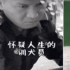 心真大！中國特警隊想訓練二哈當警犬，沒想到這貨第三天就把警隊拆了！
