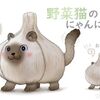 萌到想吃！日本漫畫家腦洞大開的蔬菜寵物爆紅推特