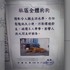 受夠寵物隨地大小便，社區決定貼出公告...但仔細看公告居然是寫給狗狗看的XD