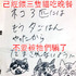 「已經餵三隻貓吃晚餐，不要...」媽媽出門前留下一張紙條，網友看了笑到並軌！！