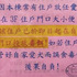 家門口老是被鄰居狗狗亂大小便，住戶委託社區管理中心代發「毒狗公告」！