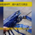 日本發現藍色龍蝦，概率百萬分之一！網：「煮熟了會變成紅色嗎？」