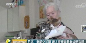 我能想到最浪漫的事，就是和你一起變老，再一起住養老院？