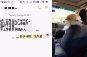 女子叫車遇到一位特殊乘客，讓她車都不想下了！